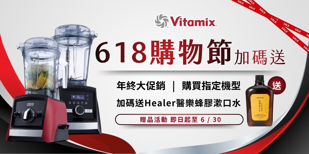 Vitamix