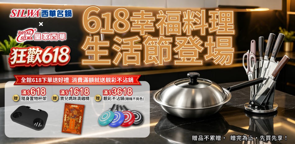 西華x皇家