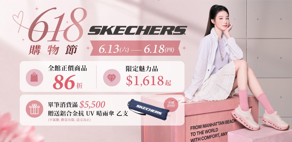 SKECHERS官方旗艦