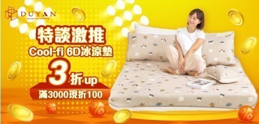 DUYAN 特談激推