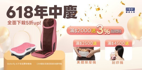 健身大師