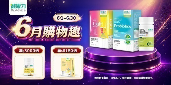 健康力