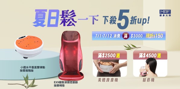 健身大師