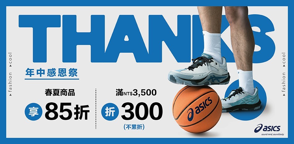 asics亞瑟士