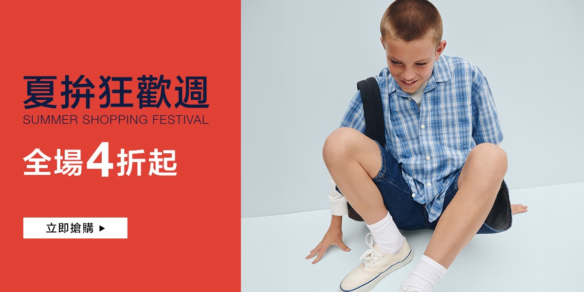 Gap開幕慶 春季指定品
