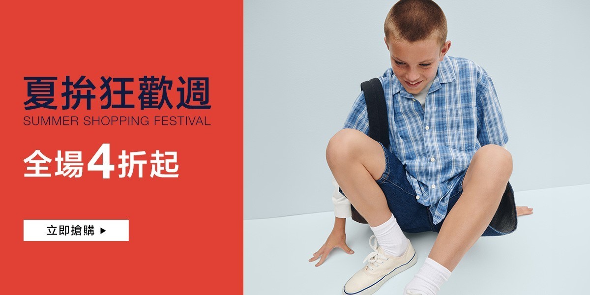 Gap開幕慶 春季指定品