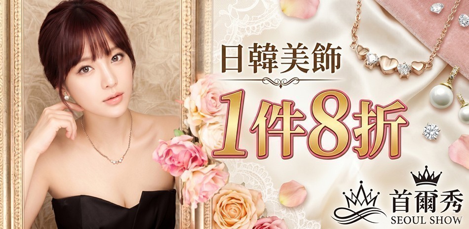 山本美樹 日韓美飾