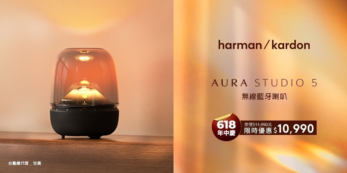 harman/kardon藍牙喇叭