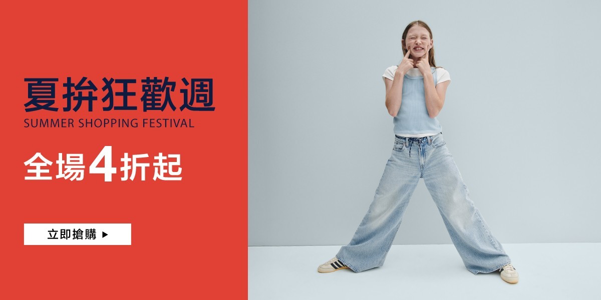 Gap開幕慶 春季指定品