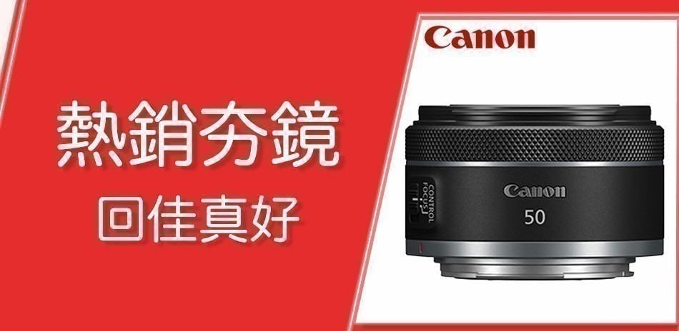 Canon