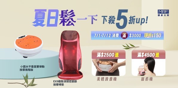 健身大師