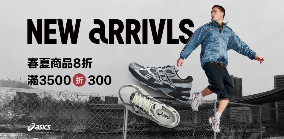 asics亞瑟士