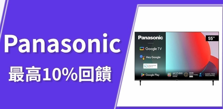 PANASONIC 國際