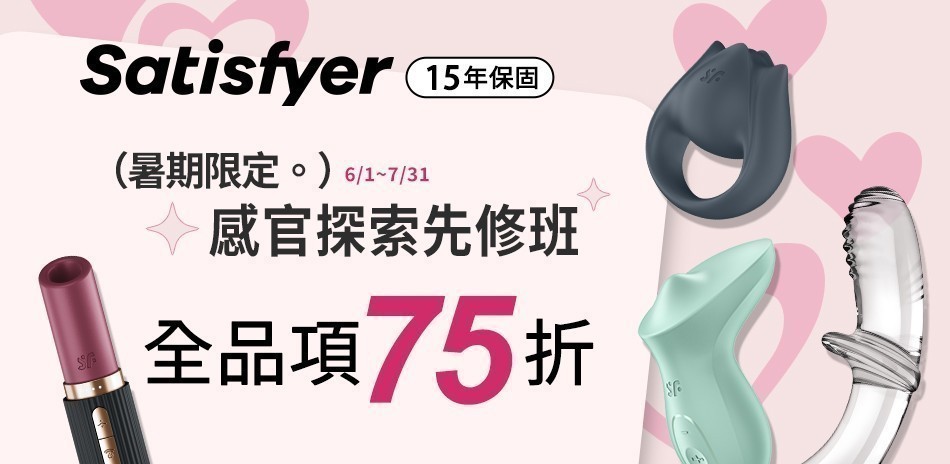 Satisfyer
