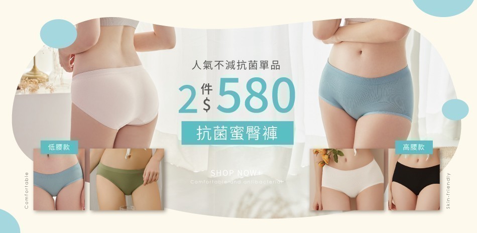 EASY SHOP-親膚透氣!