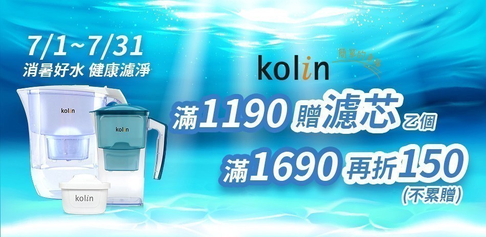歌林Kolin