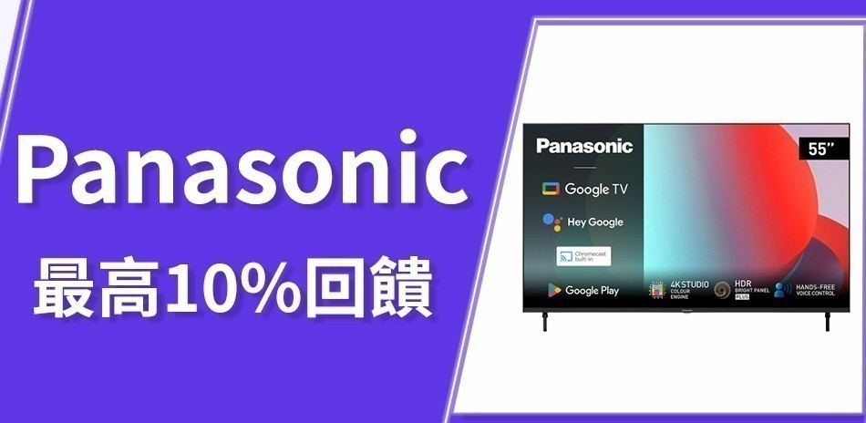 PANASONIC 國際