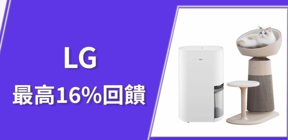 LG