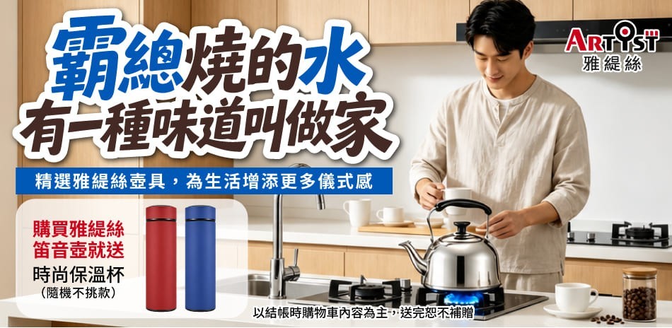 雅緹絲精選
