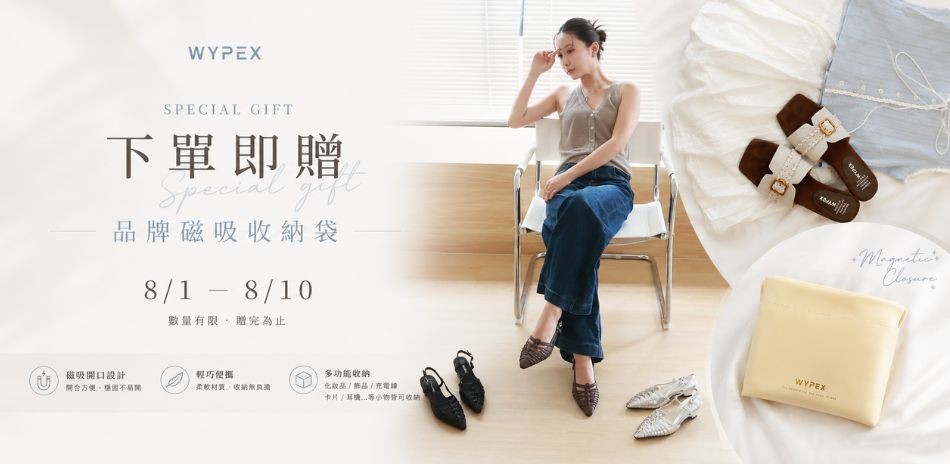 WYPEX 質感女鞋