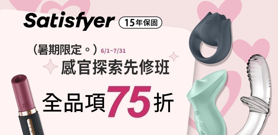 Satisfyer