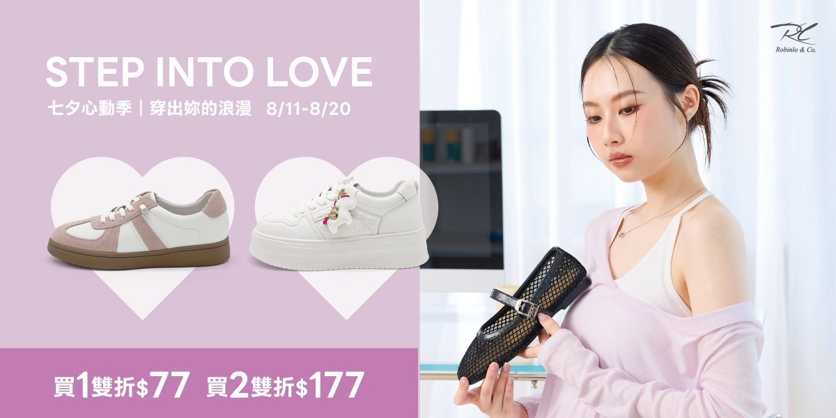 Robinlo七夕甜蜜心動季