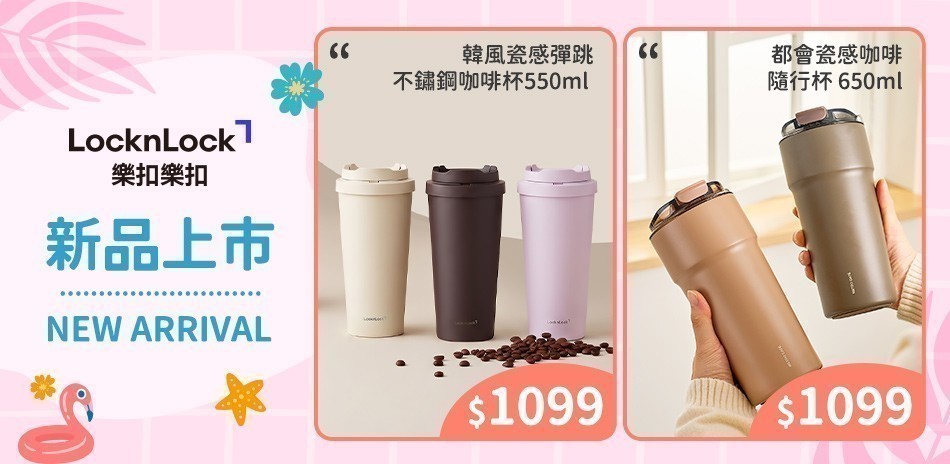 樂扣樂扣