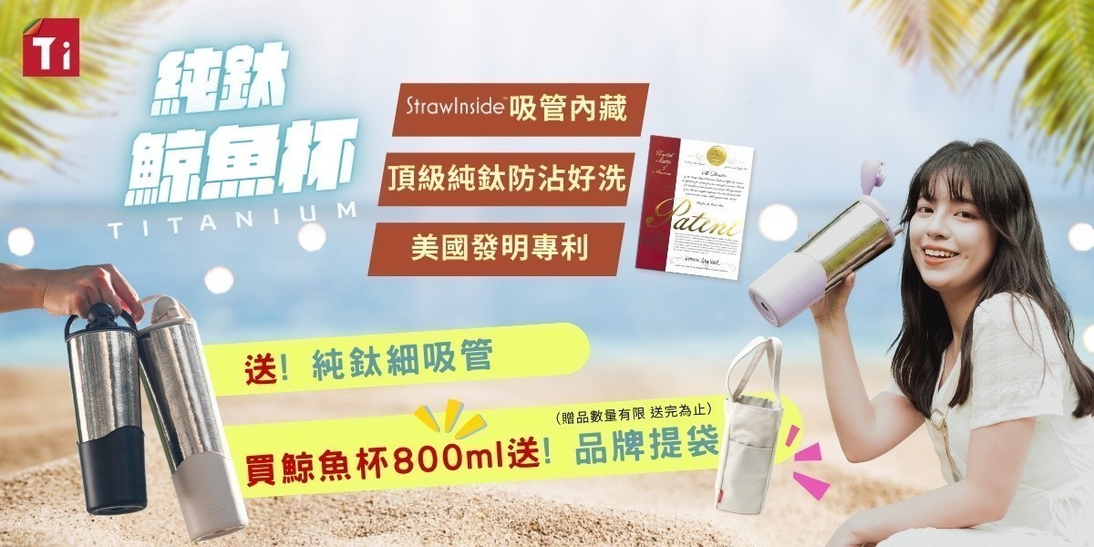 鈦工坊純鈦鯨魚杯