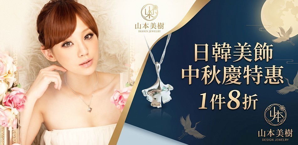山本美樹 日韓美飾