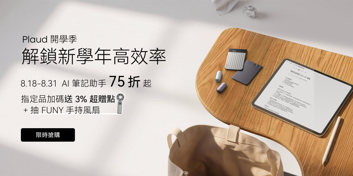PLAUD AI錄音卡