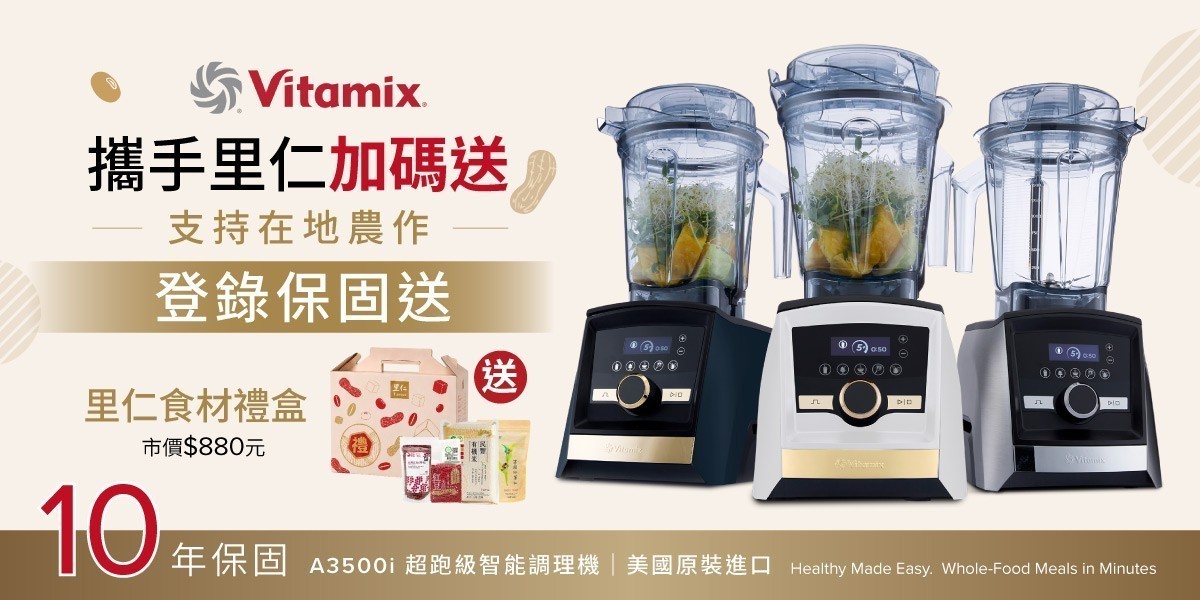Vitamix