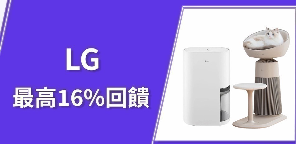LG