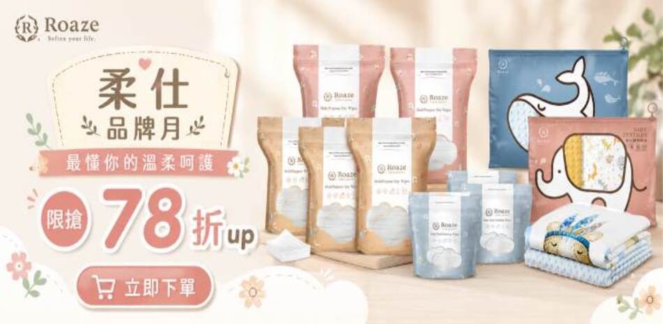 哺育商品