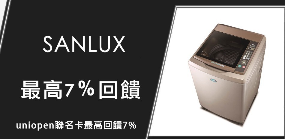 SANLUX