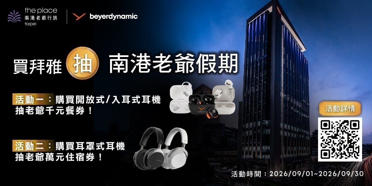 beyerdynamic 藍牙耳機