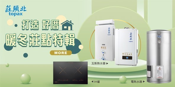 莊頭北