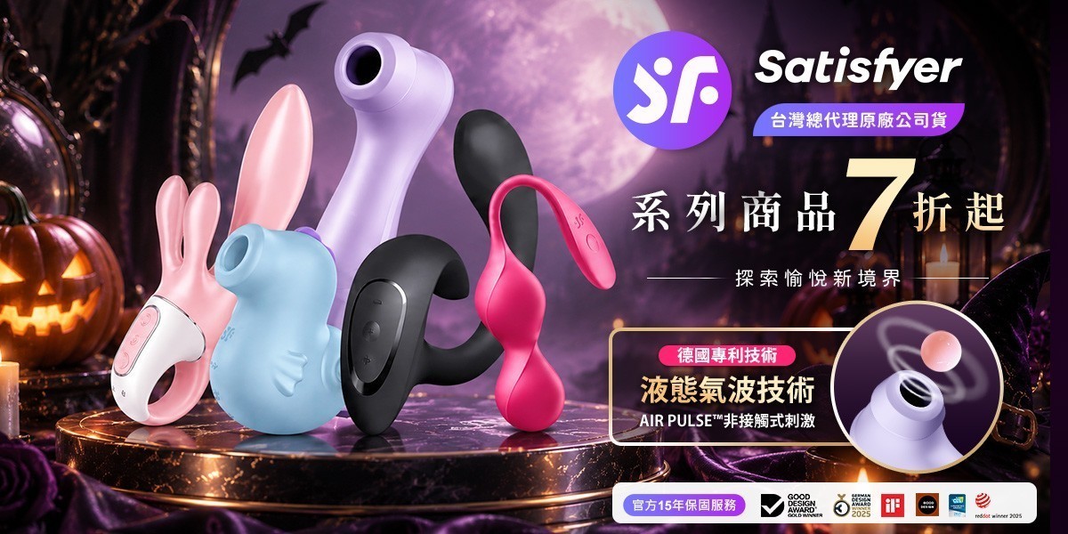 Satisfyer