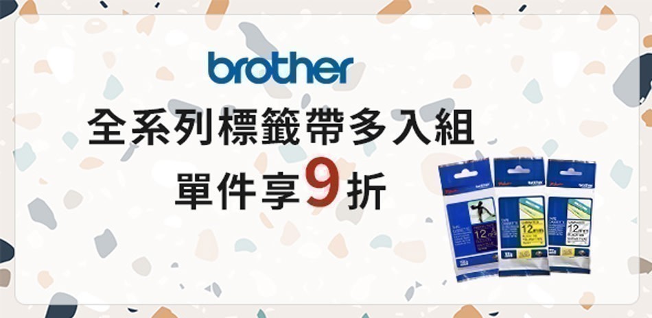 Brother 標籤帶
