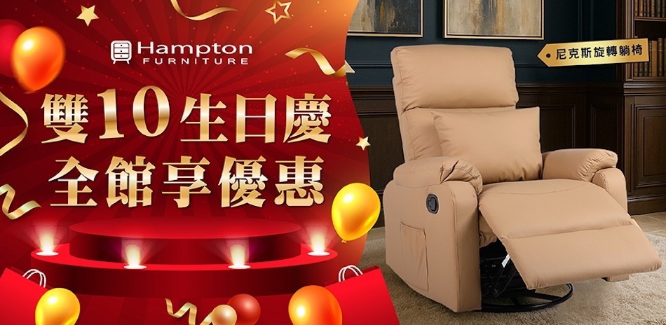 Hampton漢汀堡