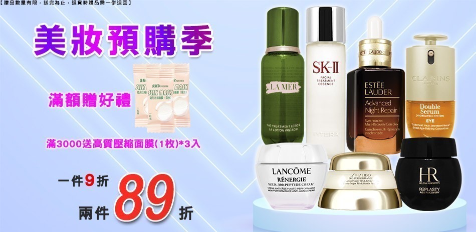 海洋拉那,資生堂