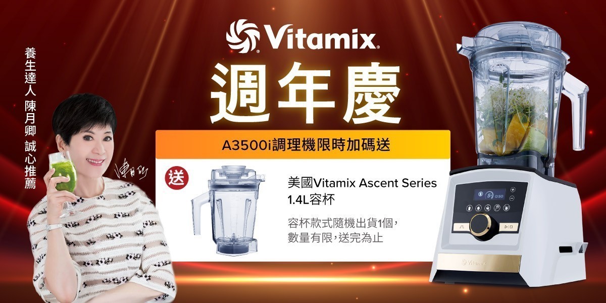 Vitamix