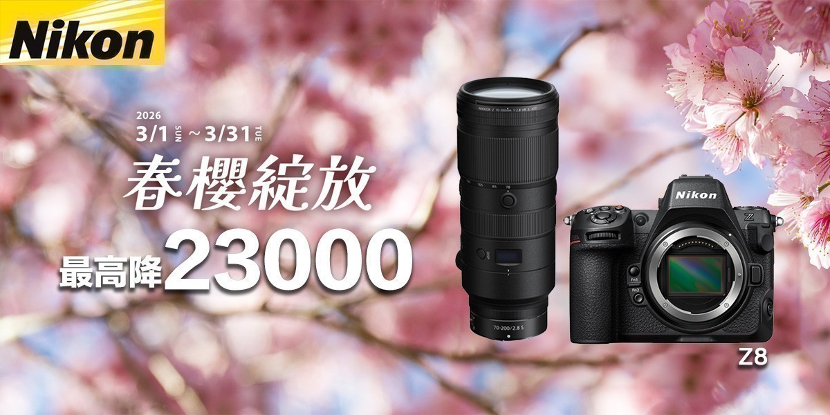 Nikon 櫻花季