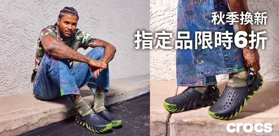 Crocs