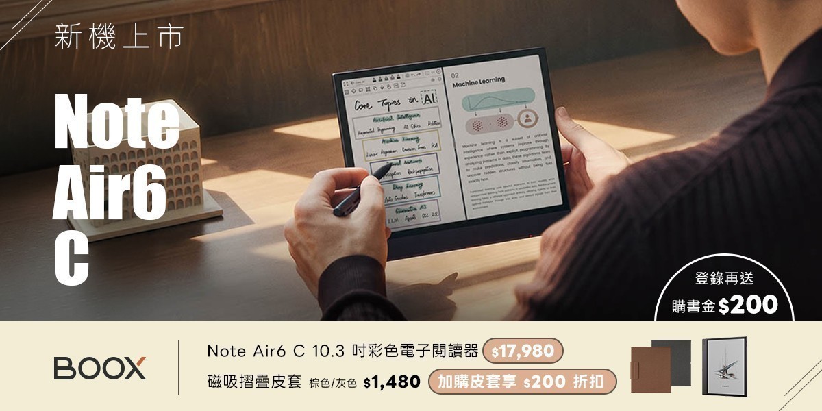 BOOX 閱讀器