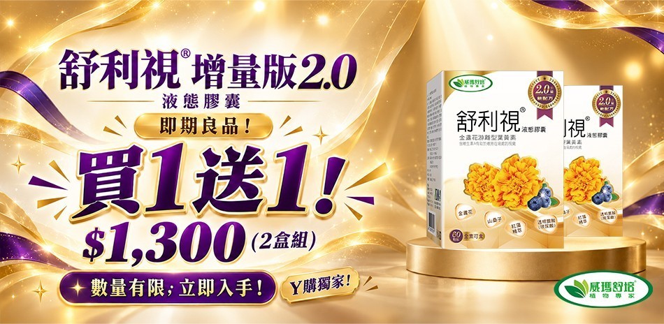 威瑪舒培