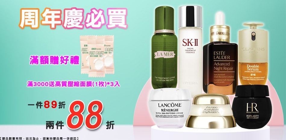 登記抽聯名包