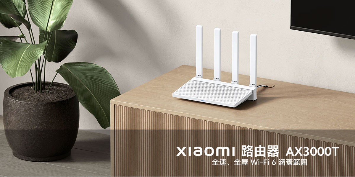Xiaomi小米 l 路由器推薦