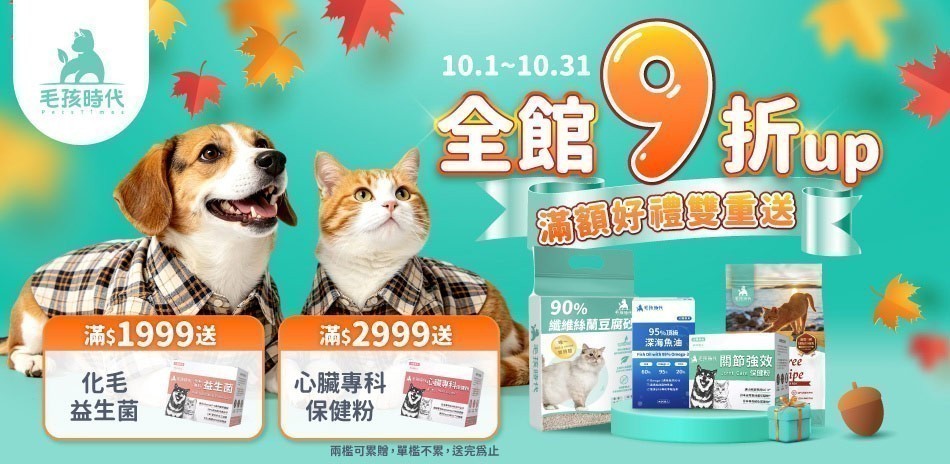 毛孩時代犬糧