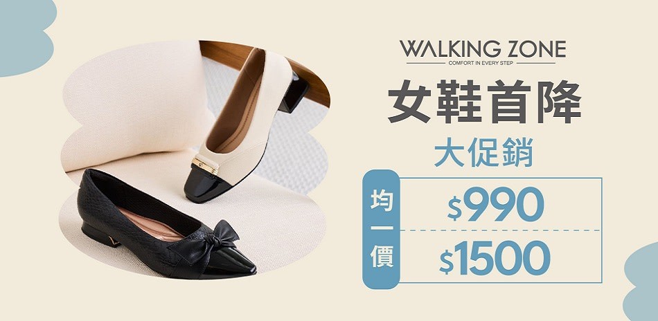 WALKING ZONE