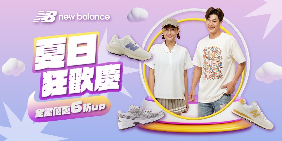 NB年中慶6折起